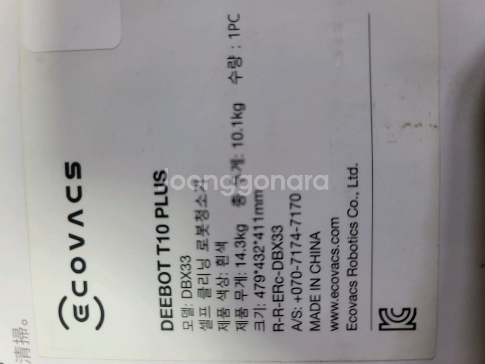 에코백스무선 로봇청소기--4