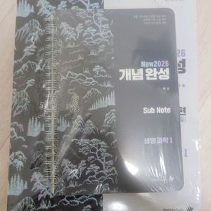 미개봉새상품! 백호 생명과학1 (개념서,문제편,정답과해설) 모의고사도!