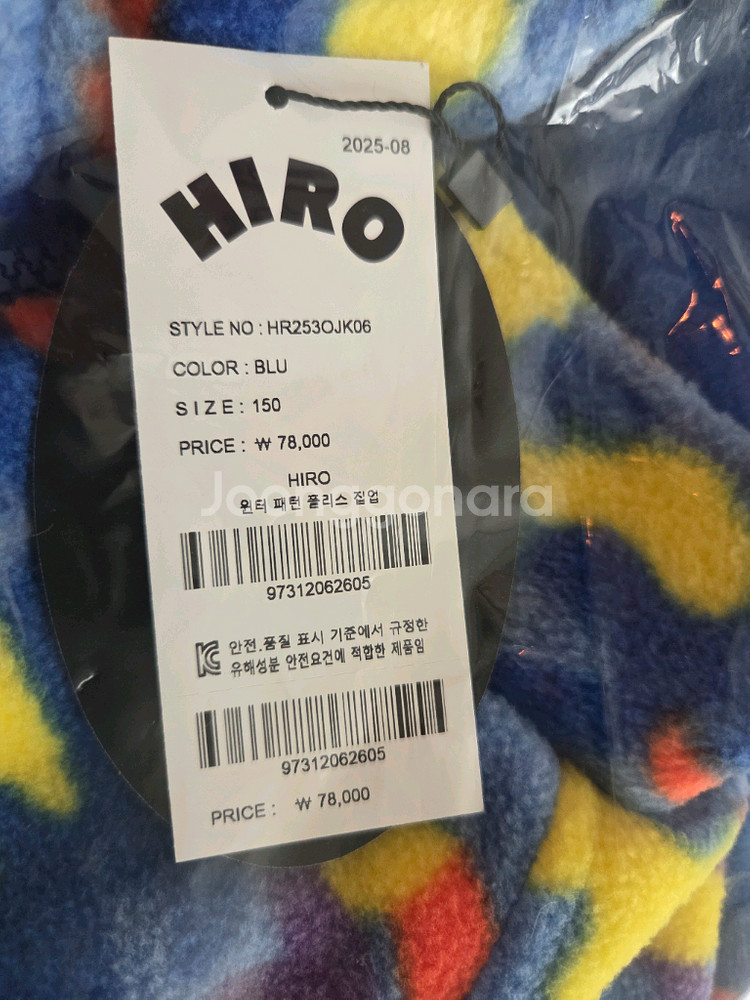 할인가)히로 패턴플리스집업 블루 140 150 160--2