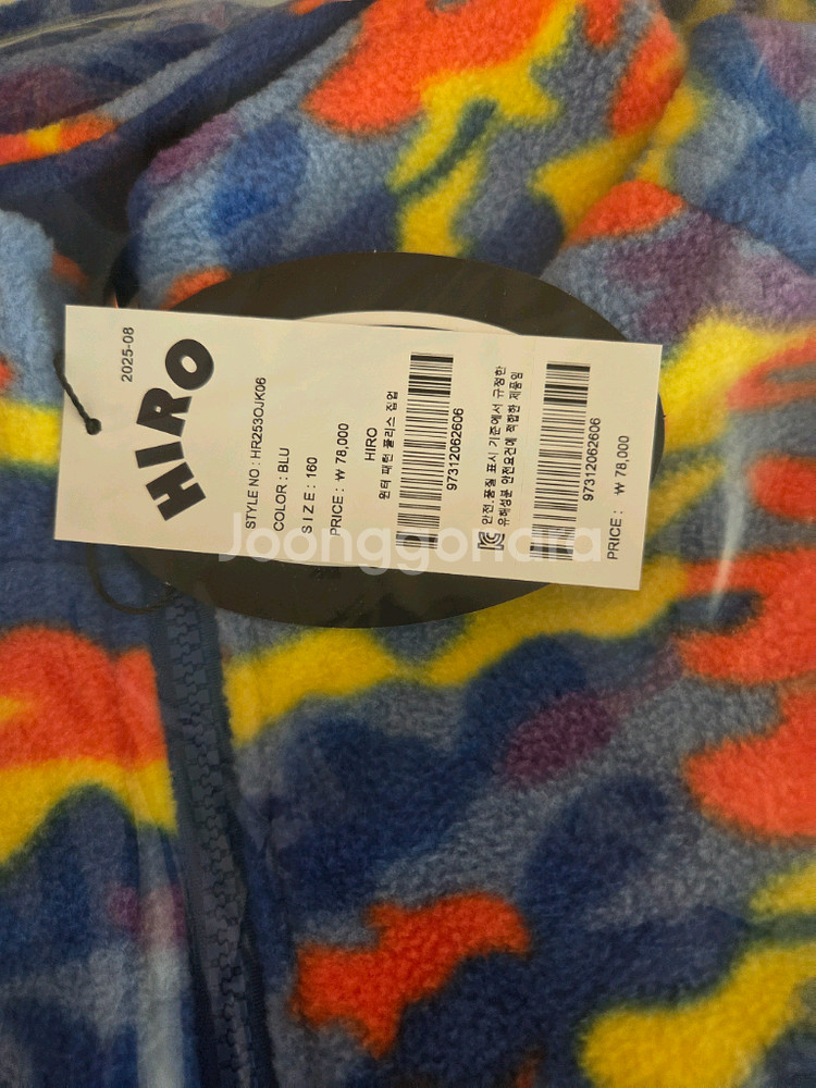 할인가)히로 패턴플리스집업 블루 140 150 160--3