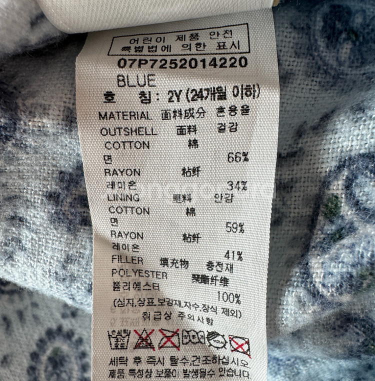 에뜨와 리버서블 누빔자켓 24개월--6