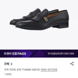 구찌 미러G 태슬로퍼 280mm