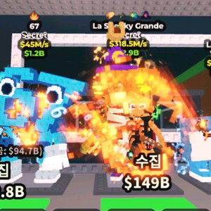 브레인 롯 훔치기 스푸키 라그랑데