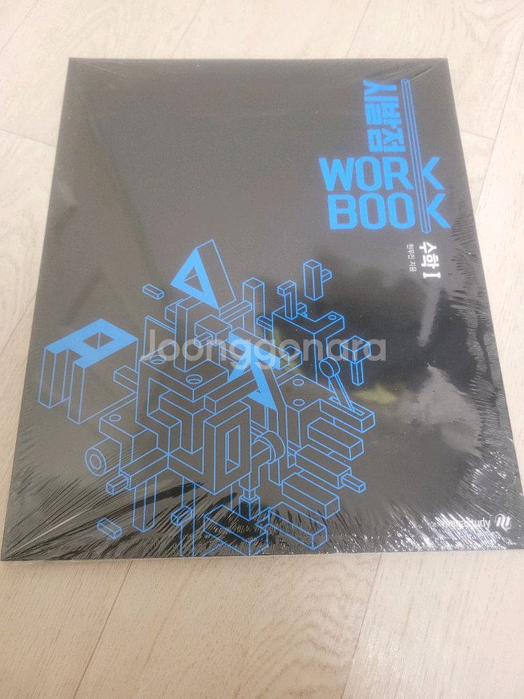 (미개봉 새상품) 현우진 시발점 워크북 수학1 수학2 급매처분--2