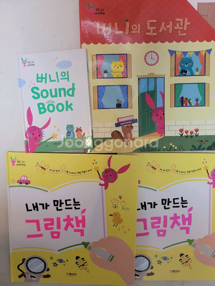 택포)버니의 세계책방 개정판 전권52권--4