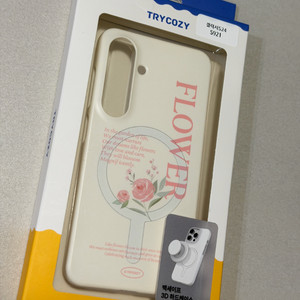 TRYCOZY 갤럭시s24 케이스