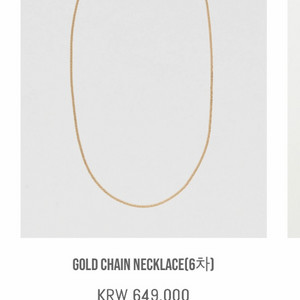 프렌치레코드 골드체인 목걸이 14k