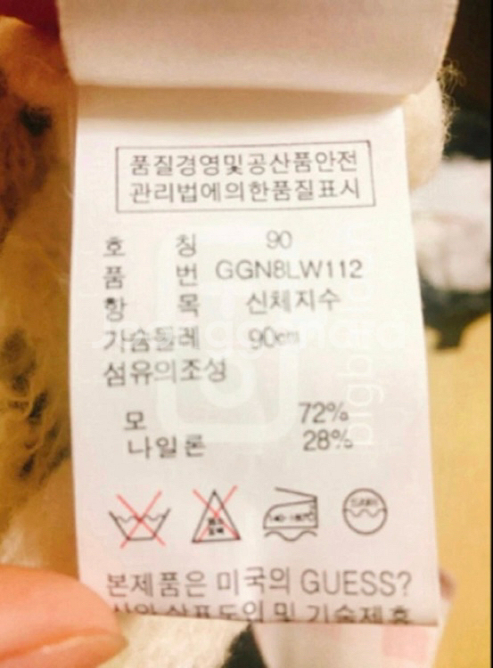 Guess 게스 브이넥 아이보리 스웨터 90--7