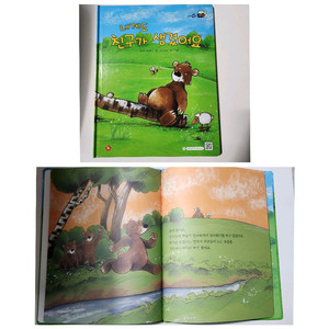 [새제품]책밥 유아독세트 창작책 동화책 그림책(다-1)