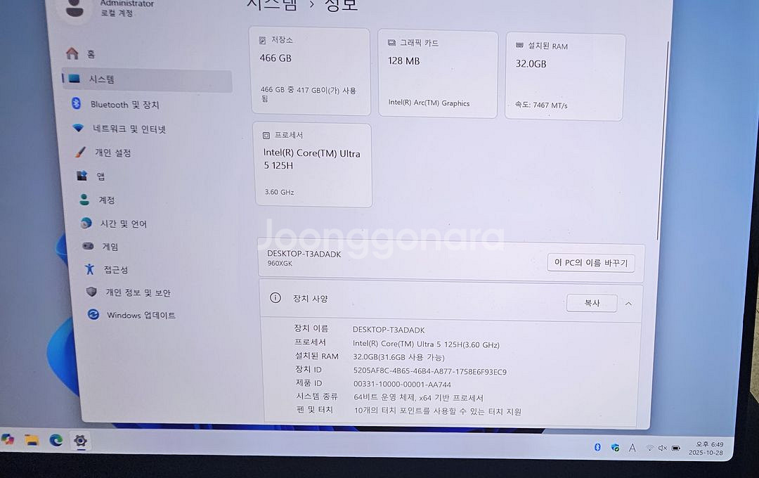 삼성 갤럭시북 플러스 노트북--4