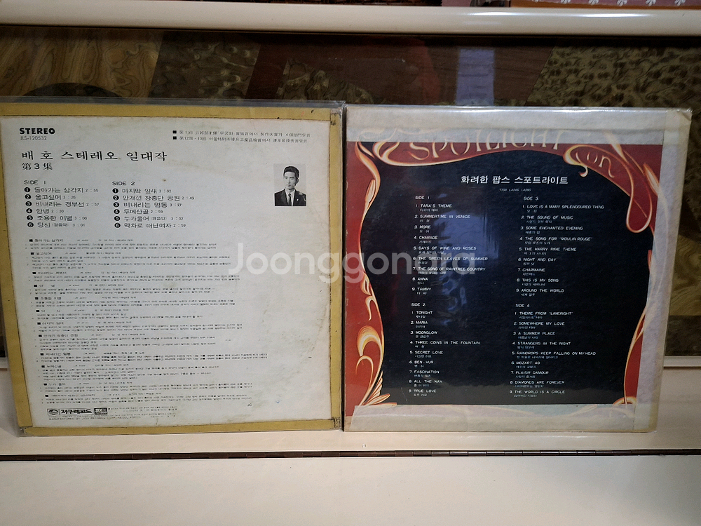 배호등 lp2장 전화01071122500--1