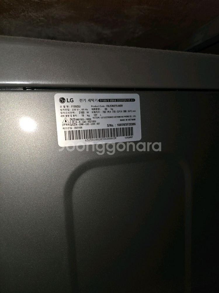 트롬 세탁기 19kg--1