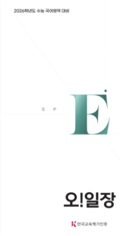 이투스 박광일 1타 3피 6평대비 모의고사 수능 국어--0