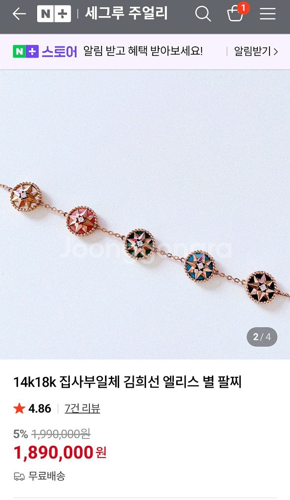 14k천연원석 김희선 팔찌(16,17,18센치)--6