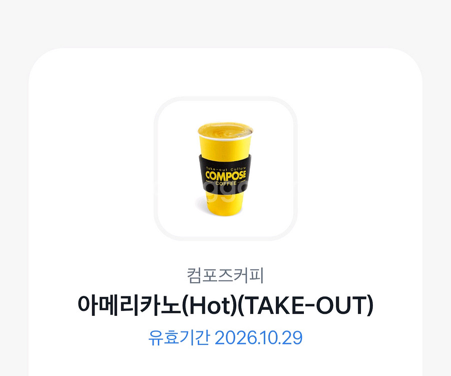 컴포즈 아메리카노--0