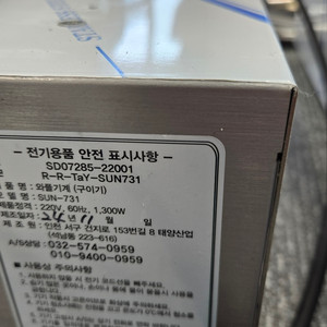 붕어빵기계5P 태양산업 직거래 선호 수원 화성 용인