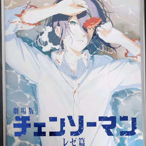 체인소맨 포스터 이만원 5주차