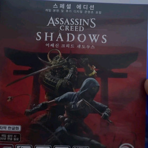 PS5 어쌔신크리드 섀도우 택포