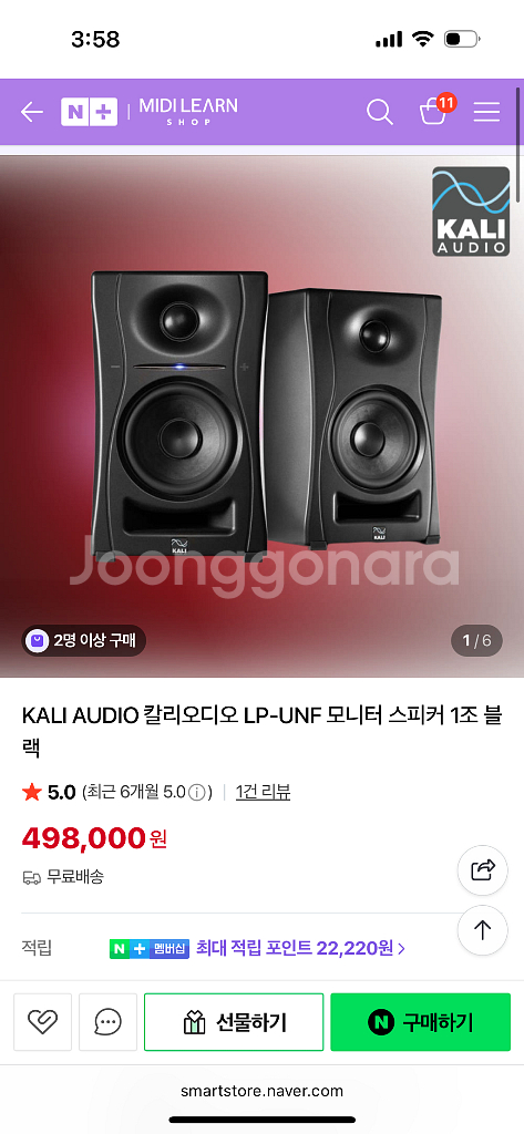 칼리 lp-unf 스피커--0