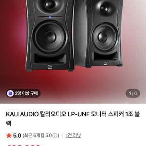 칼리 lp-unf 스피커