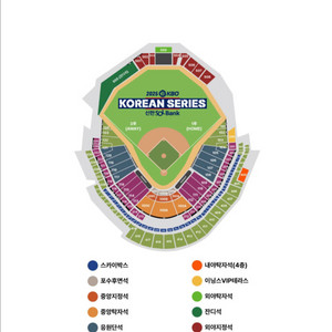 KBO 한국시리즈 5차전 내야지정석A 4연석