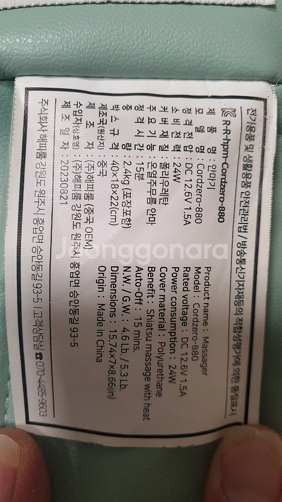 코드 제로 목어깨 마사지기 Cordzero-880--2