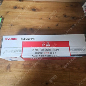 캐논 045 토너 새상품