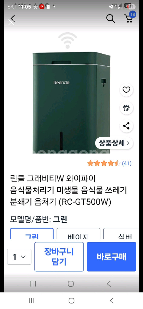 린클 그래비티 w 음식물 처리기--0