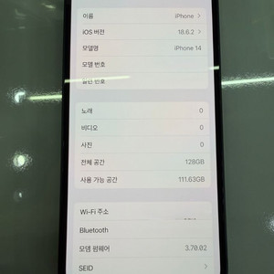 아이폰14 128G 블랙 팝니다.