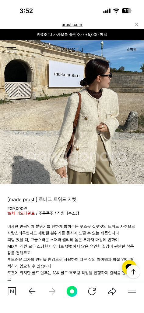 프로스트제이 로니크 트위드 자켓 미듐사이즈--1