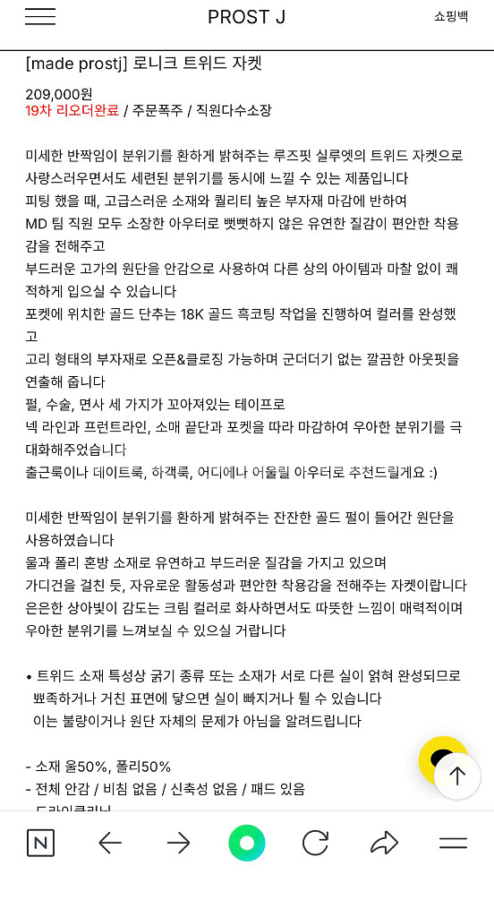 프로스트제이 로니크 트위드 자켓 미듐사이즈--5