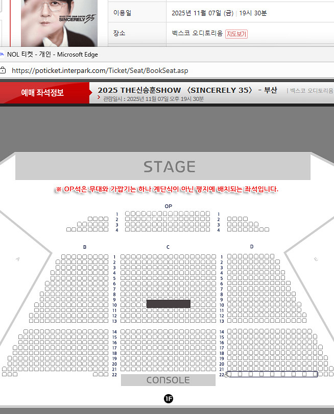 신승훈 콘서트 - 부산 7(금) - R석 2연석--0