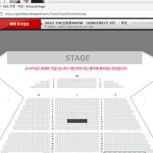 신승훈 콘서트 - 부산 7(금) - R석 2연석