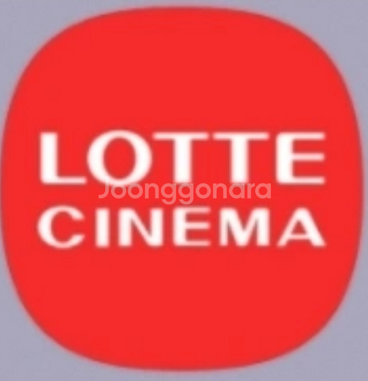 롯데시네마 1인 예매 (2D) 8500원--0