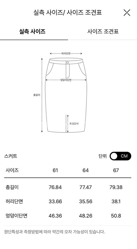 SJSJ 워시드슬릿 데님스커트 랑방 마인 타임 시스템--3