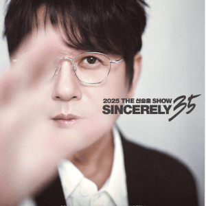 [ 대구 ] 신승훈 콘서트 R석 5열 2연석