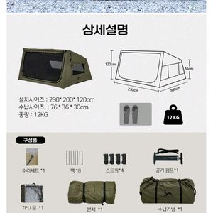 투마운트 드림보트 4.6 카키 에어텐트