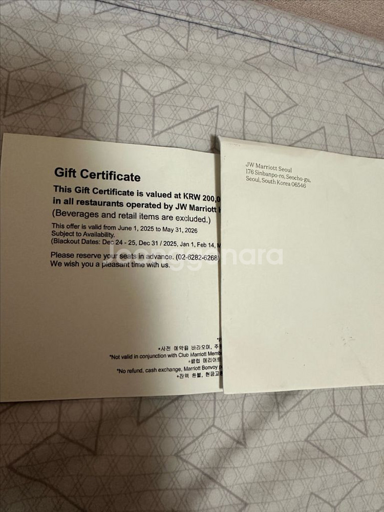 JW 메리어트 호텔 서울 티켓--0