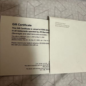 JW 메리어트 호텔 서울 티켓