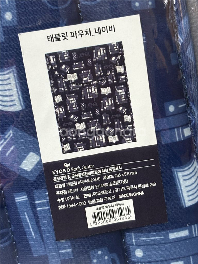 태블릿 파우치 (미사용)--4