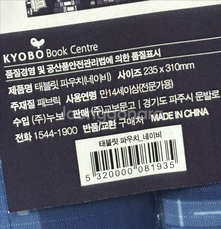 태블릿 파우치 (미사용)--5