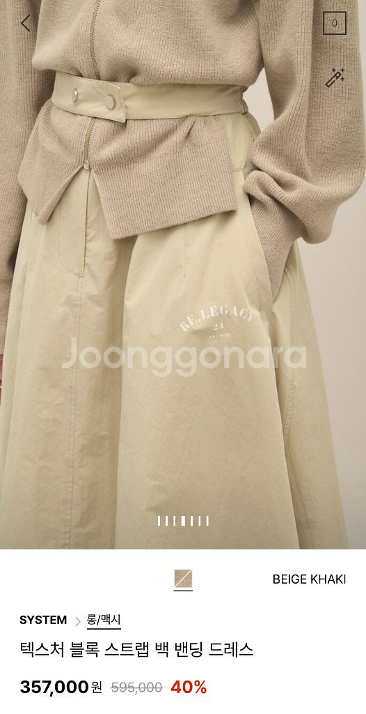 시스템 텍스처 스트랩 백밴딩 드레스 랑방 마인 타임--2