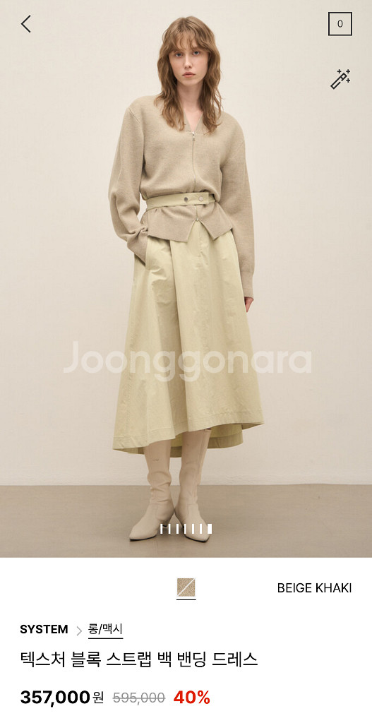 시스템 텍스처 스트랩 백밴딩 드레스 랑방 마인 타임--3