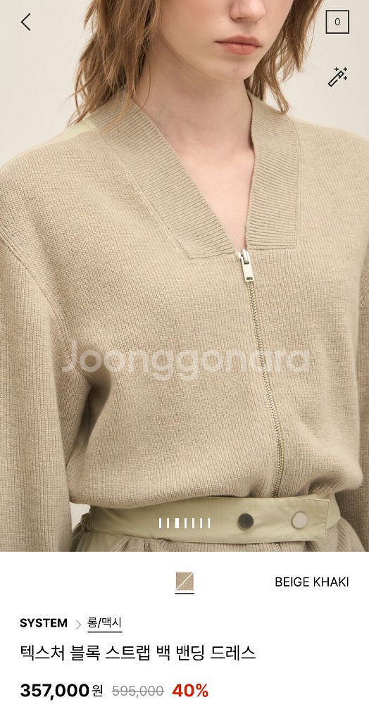 시스템 텍스처 스트랩 백밴딩 드레스 랑방 마인 타임--1