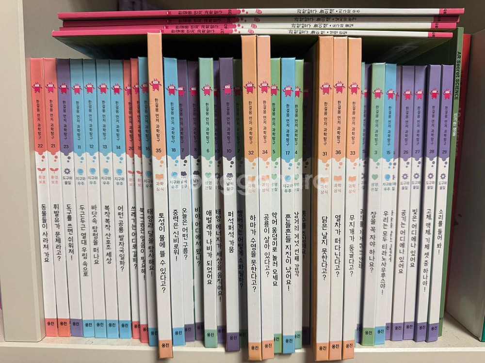 웅진 한걸음먼저 과학탐구--0