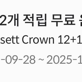 폴바셋 무료 음료권