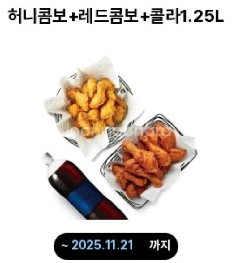 교촌치킨 허니콤보 레드콤보 콜라--0