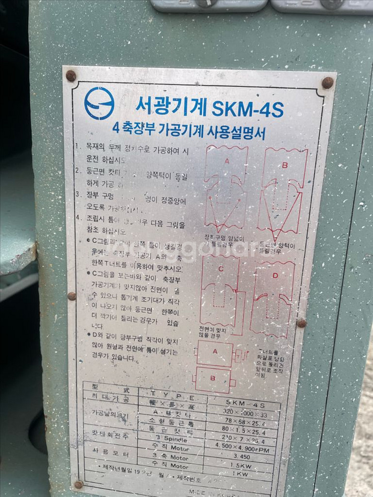 4축 장부가공기--4