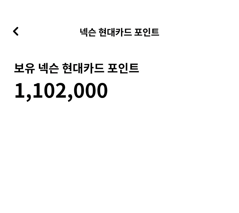 넥슨캐쉬 현대포인트 100만원 93%판매--0