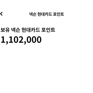 넥슨캐쉬 현대포인트 100만원 93%판매